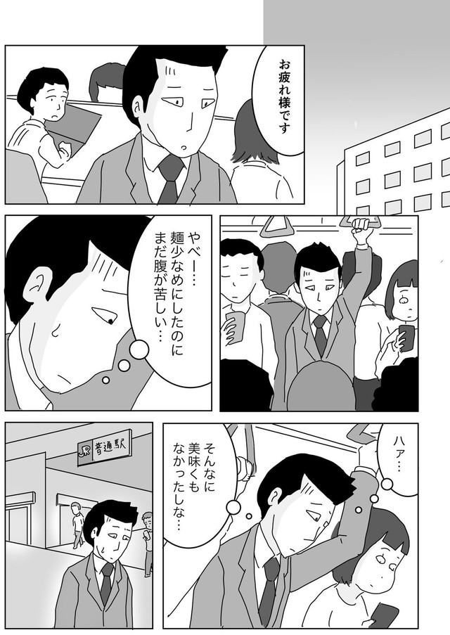 【漫画】『小遣い制は辛い…？でもそれは何のため？』11（まるいがんもさん提供）