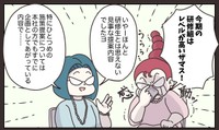 【漫画】『先輩の客注。たらい回しにした結果…思わぬ事態に』27(C) ぼのこ
