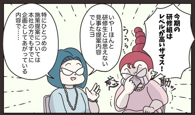 【漫画】『先輩の客注。たらい回しにした結果…思わぬ事態に』27(C) ぼのこ