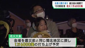 宮城・石巻川開き祭り　震災前の規模で開催へ