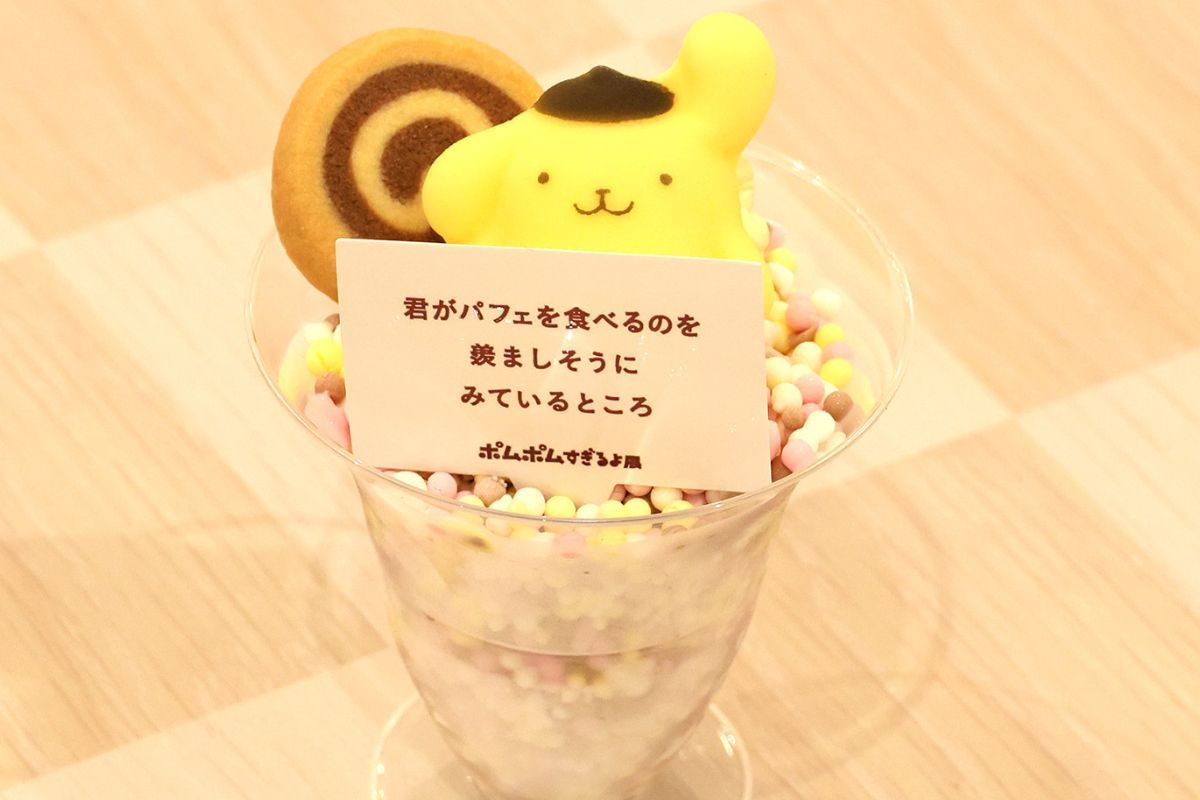 ポムポムプリンの誕生日イベントを楽しむ方法