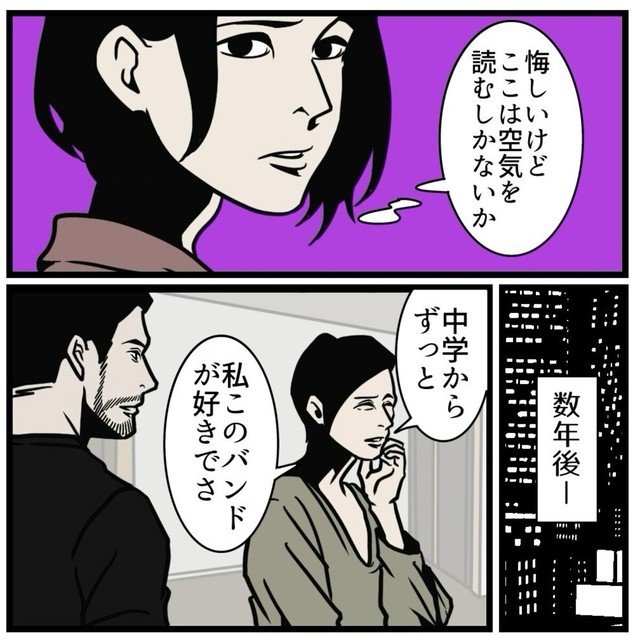 【漫画】『なぜか人が離れていく人の特徴』5（B.B軍曹さん提供）