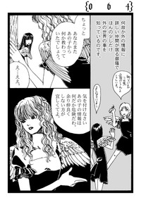 【漫画】『ごくらく袋』4（高川ヨ志ノリさん提供）