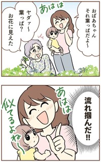 【漫画】『自宅前に居続ける不審な高齢者』33（ゆむいさん提供）
