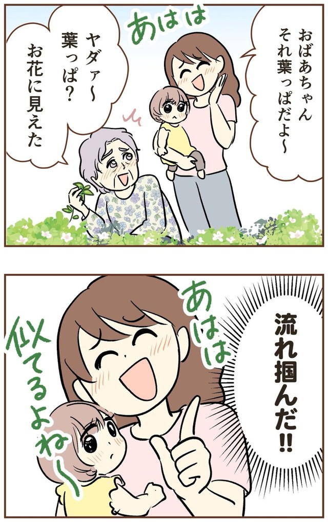 【漫画】『自宅前に居続ける不審な高齢者』33（ゆむいさん提供）