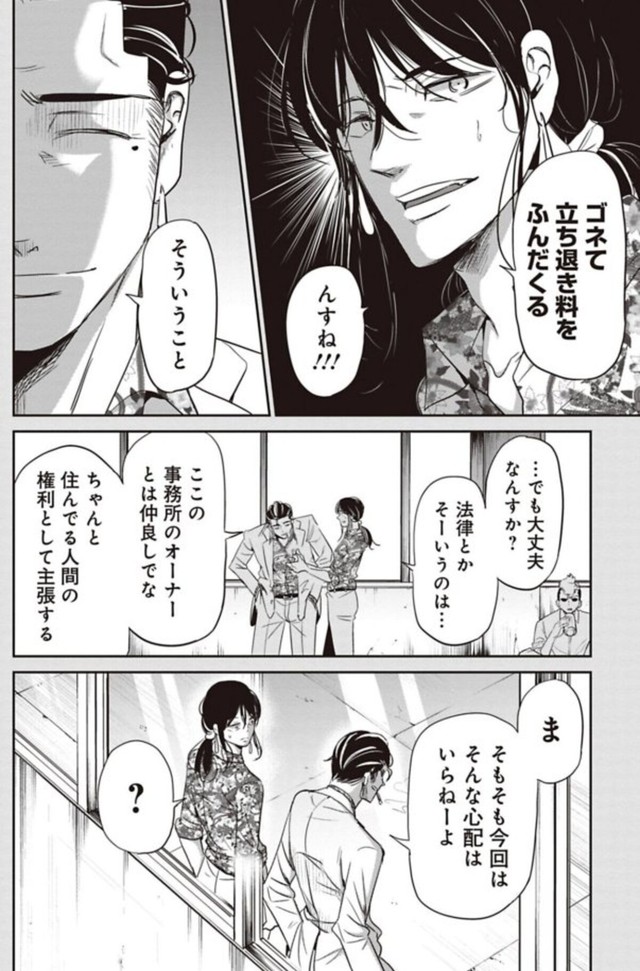 【漫画】『チンピラをボコボコにするサラリーマンの話』12（吉谷光平さん提供）