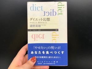 私は大人になっていい。男受けと「かわいい」を振り払って