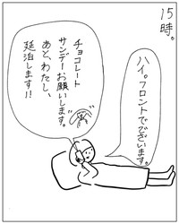 【漫画】『受験生。週末は高級ホテルで。』15（あぴママさん提供）