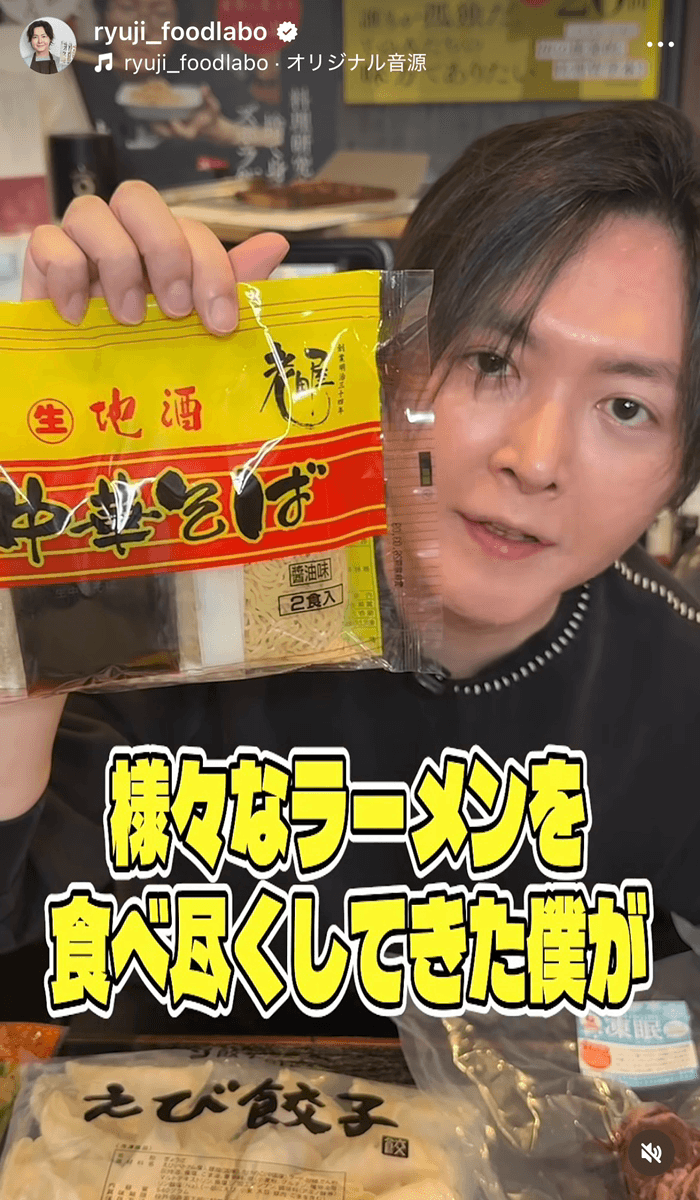 リュウジのバズレシピ(@ryuji_foodlabo)さんのインスタグラムより