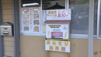ホルモンの自動販売機？　どの部位が出るかはその時次第、ユニークな販売方法が話題　岡山市