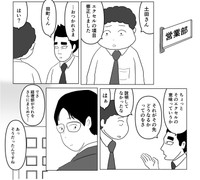真締のアドバイスを受けて田町に仕事の説明を始める土田　©︎まるいがんも／コルク
