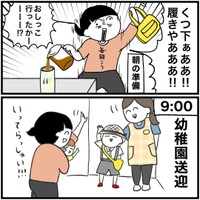 【漫画】『逆算ライフ』3（こもつさん提供）