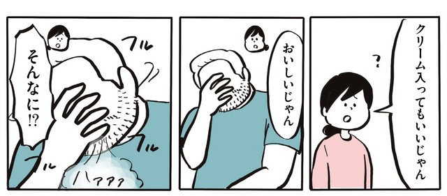 どうやら絶対に受け入れられない様子（しばひろさん提供）