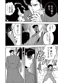 【漫画】『推し絵師のイラストが無断使用されてた不良の話』16　©齊藤万丈/小学館