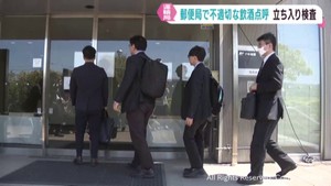 東北運輸局が新仙台郵便局を立ち入り検査　日本郵便で点呼が適切に行われていなかった問題を受け