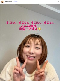 吉本新喜劇の女優、森田まりこさんのインスタグラムから