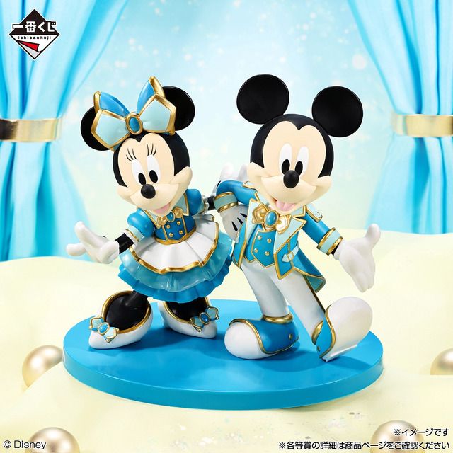 ディズニーくじ A賞+ラストスペシャル賞 ラストワン賞に“オリジナル衣装”ミッキー＆ミニースペシャルフィギュア