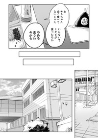 【漫画】『制服に春うらら』10（斉田朝さん提供）