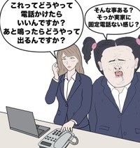 最近のご家庭には家に固定電話がない（イッヌさん提供）
