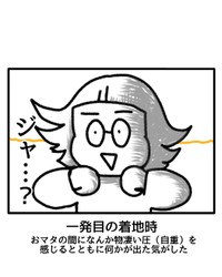 【漫画】『トランポリンしたらアレが出た件』9（みたんさん提供）