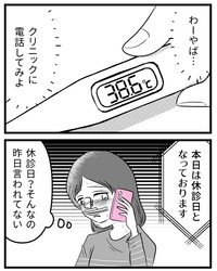 【漫画】『鼻整形したら直美（ちょくび）の医師にバカにされた話』4（うみの韻花さん提供）