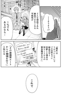 【漫画】『部下が退職代行で辞めてしまった話』7（吉谷光平さん提供）