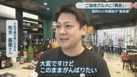 さぬき骨付鳥いちから／松木喜憲さん