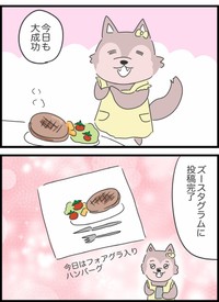 【漫画】『本当は5匹だった3匹の子豚』14（人間まおさん提供）