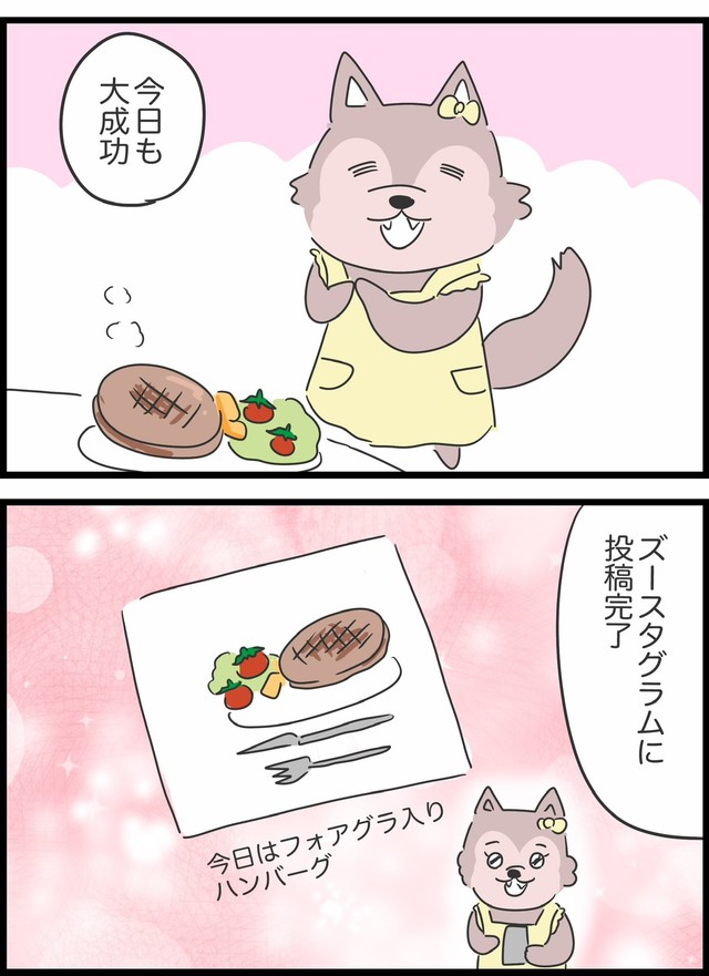 【漫画】『本当は5匹だった3匹の子豚』14（人間まおさん提供）