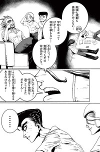 【漫画】『劇的ごっこ』10（楚歌まことさん提供）