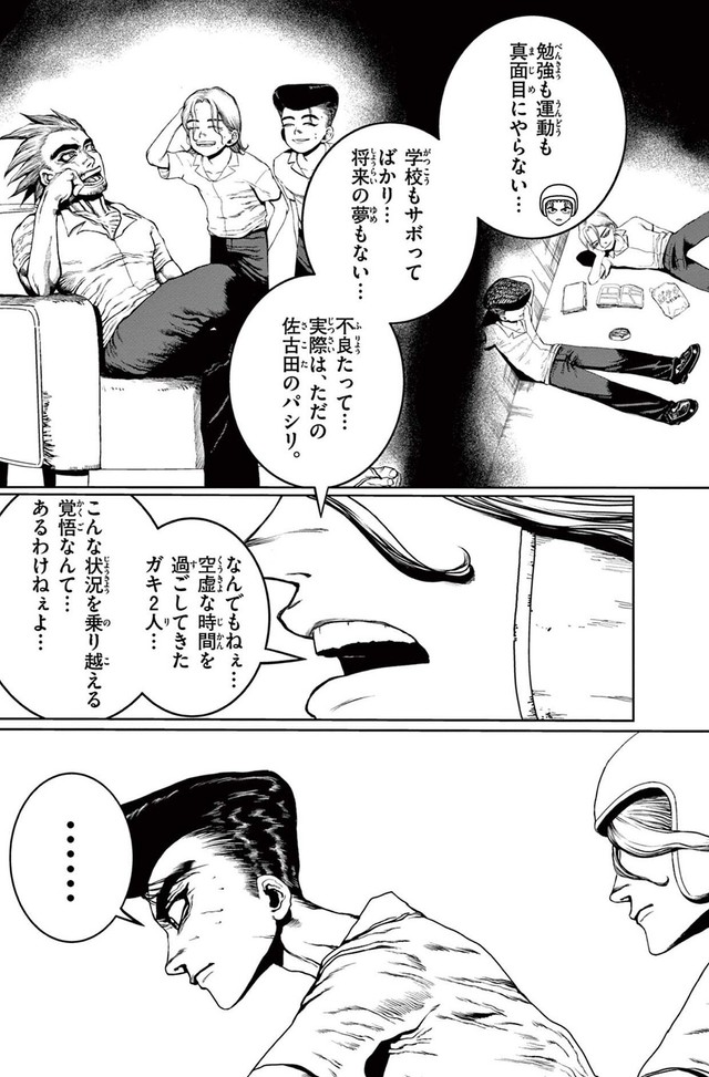 【漫画】『劇的ごっこ』10（楚歌まことさん提供）