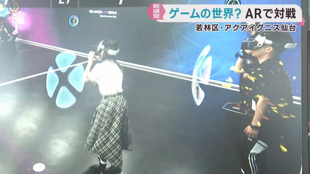 ＡＲ＝拡張現実で新スポーツ　アクアイグニス仙台に新施設オープンへ