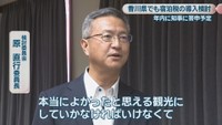 検討委員会／原直行 委員長