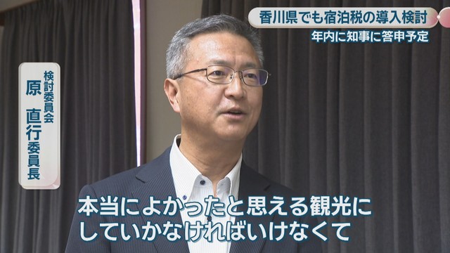 検討委員会／原直行 委員長