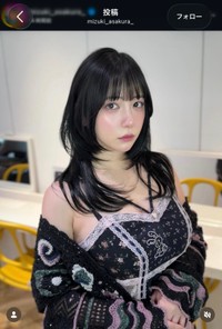 麻倉瑞季さんのインスタグラム (@mizuki_asakura_)より