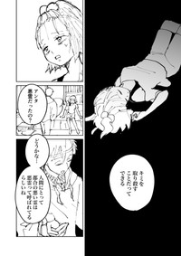 【漫画】『絶対にバズりたい女の話』39（東山わかるさんの提供）