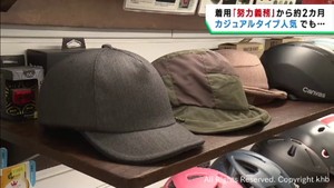自転車のヘルメット着用努力義務化　一部では品薄となるタイプも