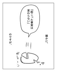 【漫画】『過去は「変えられる」んだぞ』10（増田さん提供）
