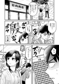 須河篤志『君の心を漢字たい』第３話「読めないと意味ないじゃん!!」試し読み