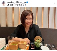 絢香（@ayaka_official_jp）さんのインスタグラムより