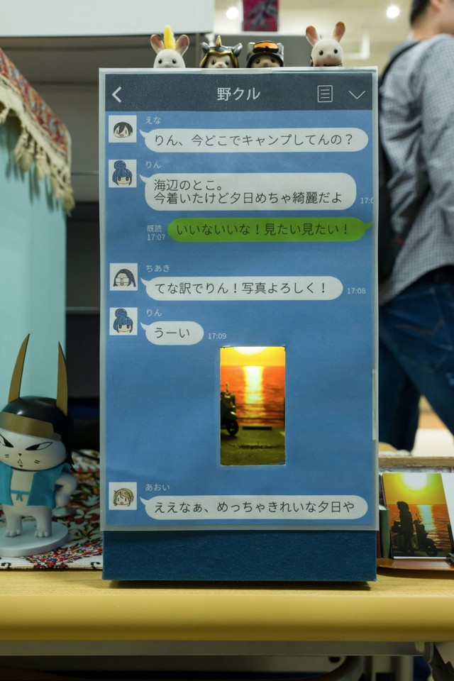 真正面から見ると夕日の写真が見える