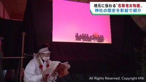 宮城・名取熊野三社の歴史を市民グループが影絵で紹介