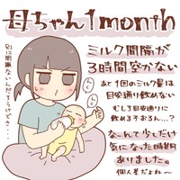 育児・日常漫画を発信中「新米母ちゃん1カ月目こんな感じ」／しる子さん（@shiru__ko2）提供