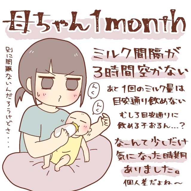 育児・日常漫画を発信中「新米母ちゃん1カ月目こんな感じ」／しる子さん（@shiru__ko2）提供