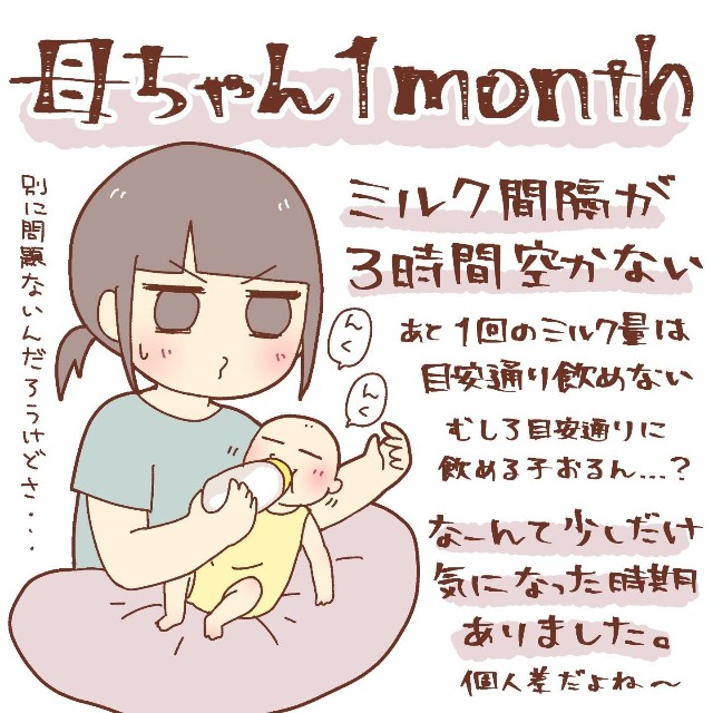 育児・日常漫画を発信中「新米母ちゃん1カ月目こんな感じ」／しる子さん（@shiru__ko2）提供