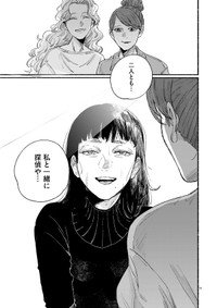 【漫画】『余生、なにする？』48　(ｃ)蛭塚都／小学館