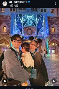 南明奈のインスタグラム@akinaminamiより