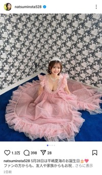 平嶋夏海インスタグラム（＠natsuminsta528）より