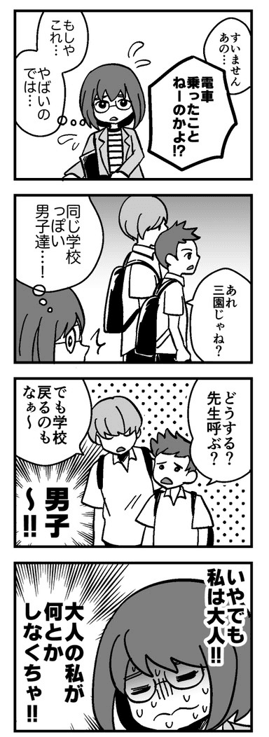 【漫画】『私達には価値がある』14（花森はなさん提供）