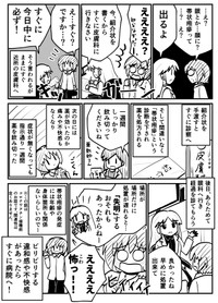 【漫画】『眼の異常かと思ったら帯状疱疹だった話』2（こばやしたけしさん提供）